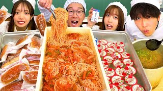 【大食い】学校給食１クラス分食べきるまで帰れません！やってみたら大変な事になった・・・【大量】