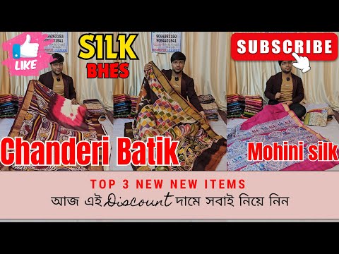 আবার New New Sarees, এবার ছাড়বো না🥹💥 Chanderi Printed Saree | Chanderisilksaree | Chanderi Cotton