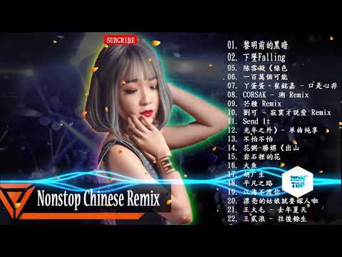 Chinese DJ 2020 2020 好聽歌曲合輯 跟我你不配 全中文DJ舞曲 高清 新2019夜店混音   2020流行华语歌曲 Chinese pop song