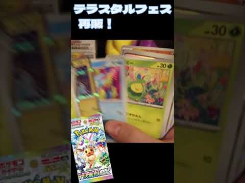 エディオン産テラスタルフェスexバラパック開けるぜー！！！#ポケカ #ポケモンカード #ポケモン #pokemontcg #pokemon