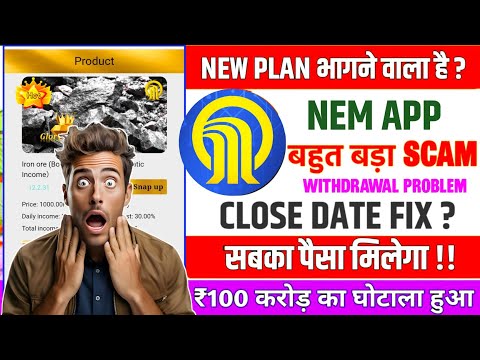 nem app | nem earning app real or fake | nem earning app withdrawal problem | nem app new update