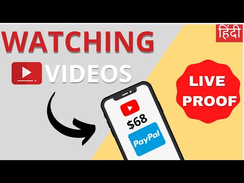 How to Earn Money by Watching Videos in Hindi | Earn Free Paypal Money 2022 | PrgWebTech