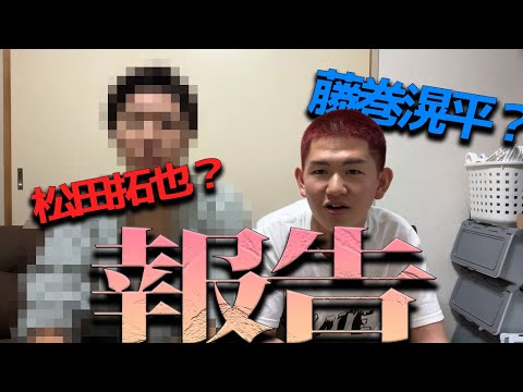 【報告】2人で立ち上げます【番組Nontitle】