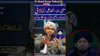 Engineer Muhammad Ali Mirza Exposed Mufti Rashid Razvi #engineermuhammadalimirza #trendingshorts