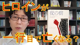 衝撃的な一文で始まる？カポーティ『誕生日の子共たち』を紹介