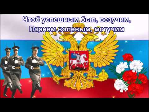 ЧУДЕСНОЕ ПОЗДРАВЛЕНИЕ СЫНУ С ДНЕМ ЗАЩИТНИКА ОТЕЧЕСТВА!МУЗЫКАЛЬНАЯ ВИДЕО ОТКРЫТКА.