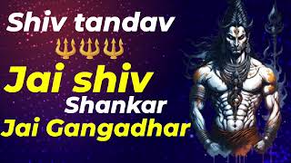 Jai Shiv Shankar Jai Gangadhar || Remix song 2024 || Mahadev Bhajan