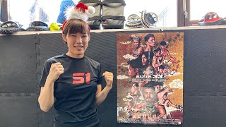 【公開練習】伊澤星花 | Yogibo presents RIZIN.33