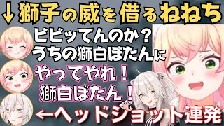 ししろんとねねちでフォートナイトやったら安定のししろんエイムとオラオラねねちで面白すぎたw【ホロライブ 切り抜き／獅白ぼたん／桃鈴ねね】