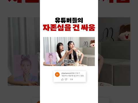 어딘가 수상한 유튜버들의 방구석 배틀ㄷㄷ