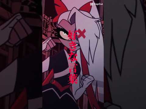 Vaggie edit // #029 #hazbinhotel #vaggieedit #vaggiehazbinhotel #vaggie #fallenangel #edit