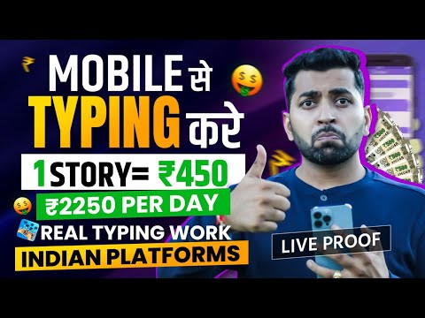 Real Typing Work From Mobile | Online Typing Work Website | Typing Work From Home |Earn Money Online