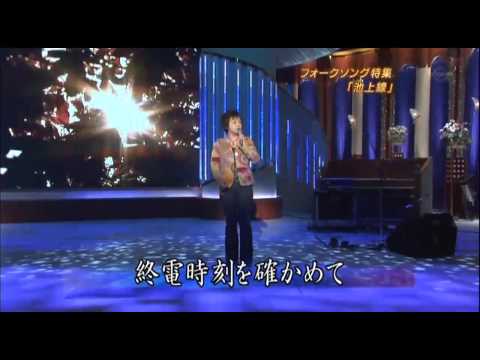 西島三重子 - 池上線