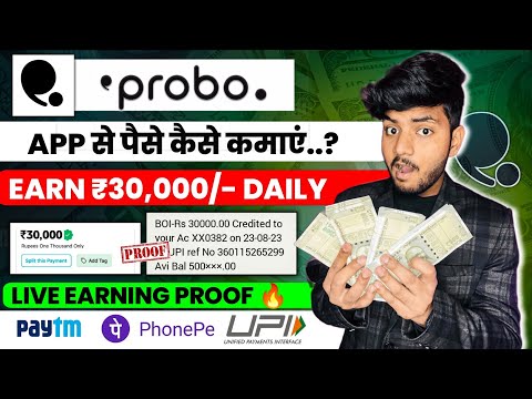 Probo App Se Paise Kaise Kamaye | How To Earn Money From Probo App | How To Use Probo App | Probo