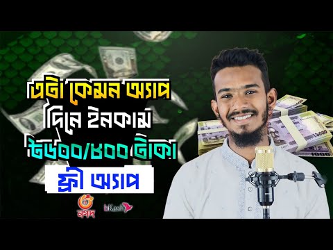 New free online income apps 2023 | Online income for students | Unlimited online earning apps