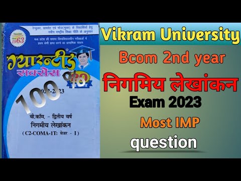 Bcom 2nd corporate account Most IMP question exam 2023 !! निगमीय लेखांकन! important questions