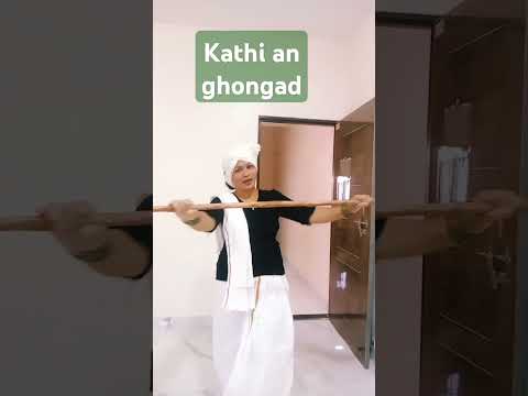 Kathi an ghongad song#marathi#dance#music#funnymarathicomedy#marathibhajan#kathi#shor#ytshors#virals