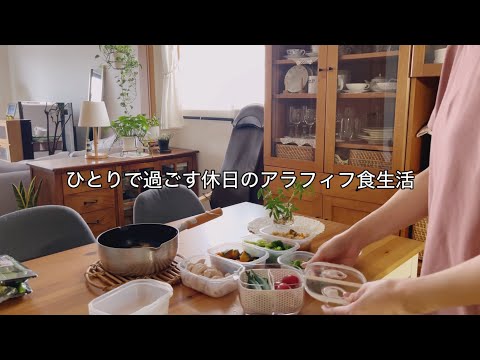 外食が多かった週末は自炊して過ごす休日vlog / 朝の小さな蒸しパンと平日の作り置きから夕食まで