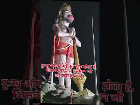 #shortsfeed #viralshorts #hanuman #bajrangbali #trendingshorts #ytshorts #reels #jaishreeram #reels