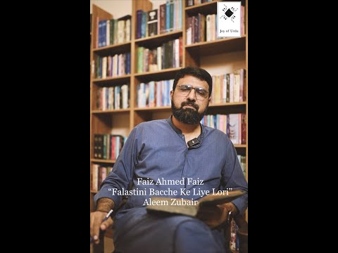 Faiz' “Falastini Bachhe Ke Liye Lori” | Aleem Zubair, Lahore | #JoyofUrduPoetryofResistance Campaign