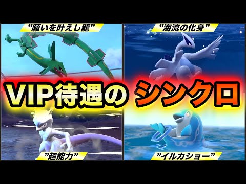 【シンクロ名鑑】ポケモンSVで特殊行動をするポケモンの生態まとめ