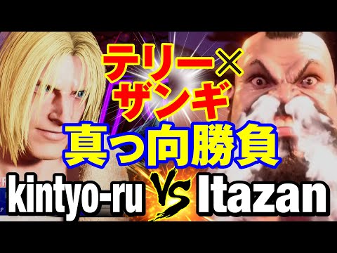 スト6　きんちょーる（テリー）vs 板ザン（ザンギエフ） テリー×ザンギ 真っ向勝負　kintyo-ru(TERRY) vs Itazan(ZANGIEF) SF6