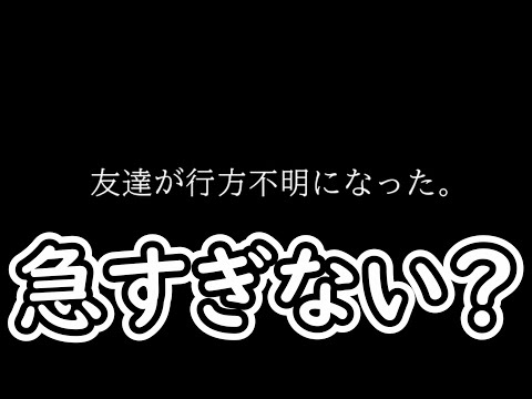 【家屋探索】 友達が行方不明になったので人の家に不法侵入します