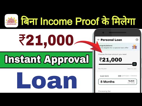 Best Loan App | ₹21000✅ loan kaise le | New  instant personal loan | Aadhar card loan | Student Loan