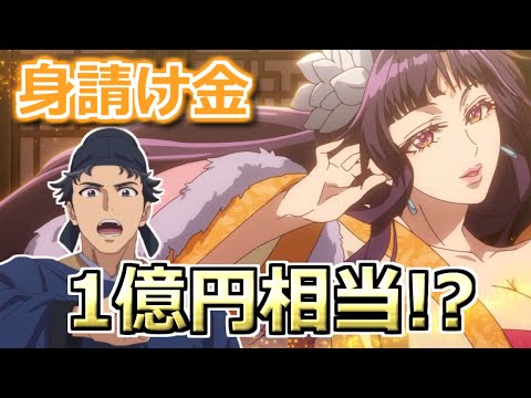 【薬屋のひとりごと】21話・李白が白鈴を身請けするには銀1万枚必要　現代の日本円に換算すると…【ボイスロイド考察】