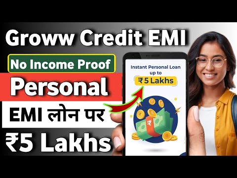 Today Best Credit EMI Loan ₹5 Lakh Shop On EMI | Groww Credit Personal Loan Apply Online| New loan