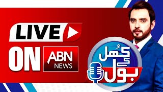 🔴 LIVE || PROGRAM KHUL KAY BOL || 08 JAN 2024 || ABNNEWS