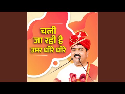 Chali Ja Rahi Hai Umar Dhire Dhire (Bhajan) (Live)