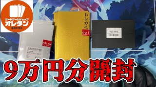 【ポケカ】元日に買ったオリパの結果報告2025【開封】