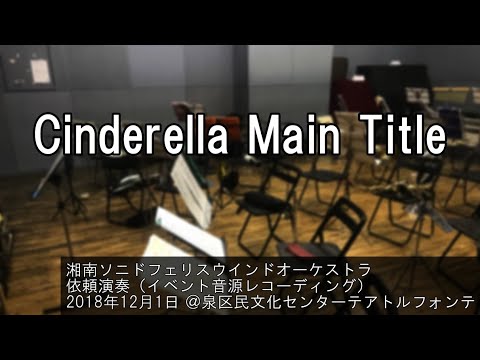 Cinderella Main Title