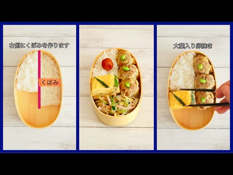 How to pack Japanese Bento🍱 Lunch Box Wappa Bento #22