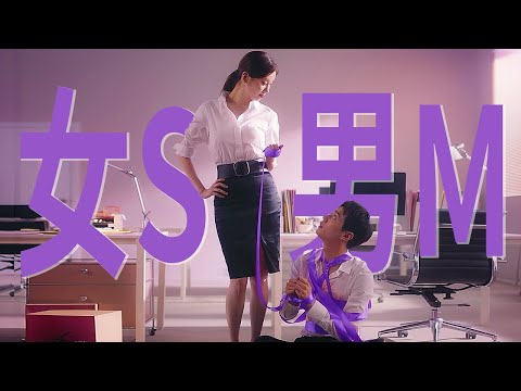 御姐愛上抖M！項圈捆綁小皮鞭，這對情侶玩得挺大！『解禁男女』| 小俠說電影