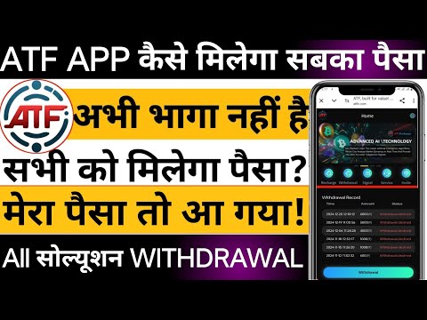 Atf  trading earning app || Atf earning app withdrawal problem || real or fake ||refund start today|