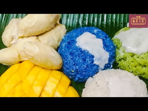 珍姐【榴蓮芒果糯米飯】DURIAN MANGO STICKY RICE