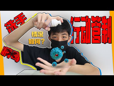 洗手的历史！！世界情况如何 ？？（新冠状病毒）【Talk】