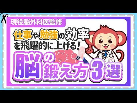 仕事や勉強の効率を爆上げする方法【ワーキングメモリー】