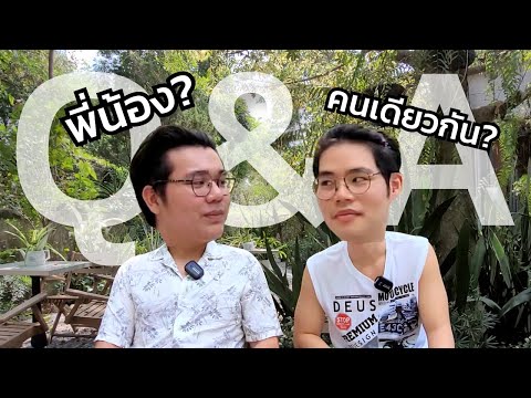 พี่ฮะๆ พี่สองคนเป็นอะไรกันฮะ Q&A 2ช่อง!| TheMoneyGame x NewWorldFinance