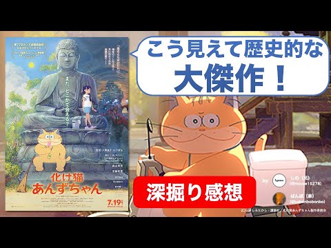 『化け猫あんずちゃん』はアニメ史の転換点となる傑作！この映画による革命とは【ネタバレ感想】