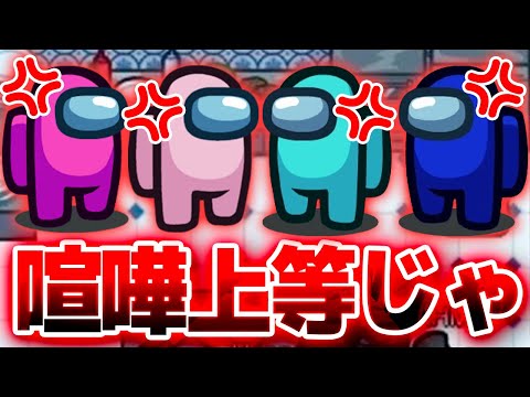 【Among Us】 クルー同士で喧嘩？犯人が全くわからない状況で過去一難しい試合に 💦【てるとくん】