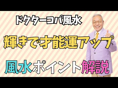 【クリスタル龍神の輝きで才能運アップ】