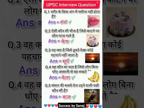 Most_Important_Gk_questions_#upsc_#ssc#generalknowledge_#shorts_#lucent_#gk_#question_#ias_#ips