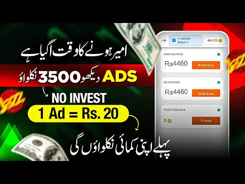 𝗟𝗶𝘃𝗲 𝗪𝗶𝘁𝗵𝗱𝗿𝗮𝘄𝗮𝗹 🔥 Real Ads watching website • Earn Money Online Without Investment by watching Ads💯