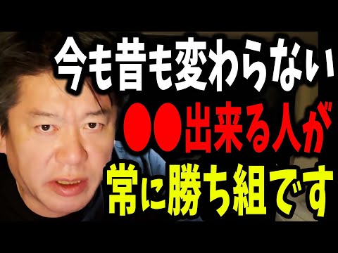 【ホリエモン】勝ち組は必ずコレをやっています。成功したいなら絶対に●●をしろ。【ホリエモン 堀江貴文 ガーシーch ガーシー ツイキャス サロン 切り抜き】