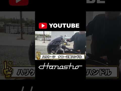 Hanashoメカニックありちゃんのこだわり36カスタム紹介！#honda #CB400Four#nc36