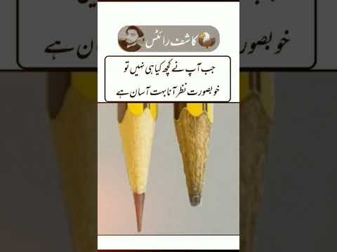 جب آپ نے کچھ کیا ہی نہیں تو | Urdu shayari | #shorts#subscribe status||kashif_write4||#viral