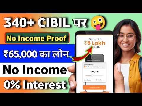 loan app || loan app fast approval 2024 || instant loan app without income proof || new loan app